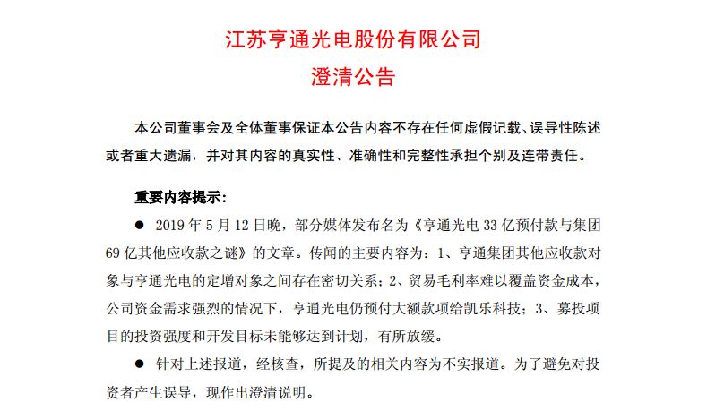 亨通光電最新公告，變革鑄就自信，共筑光明未來(lái)