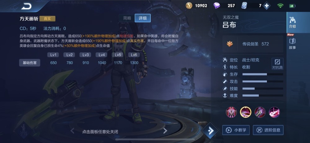 呂布最新出裝，變化中的力量，引領(lǐng)勝利的自信源泉