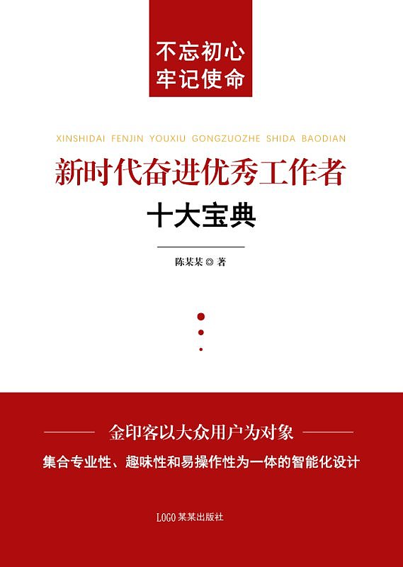 最新黨政圖書(shū)，一段溫馨的閱讀之旅