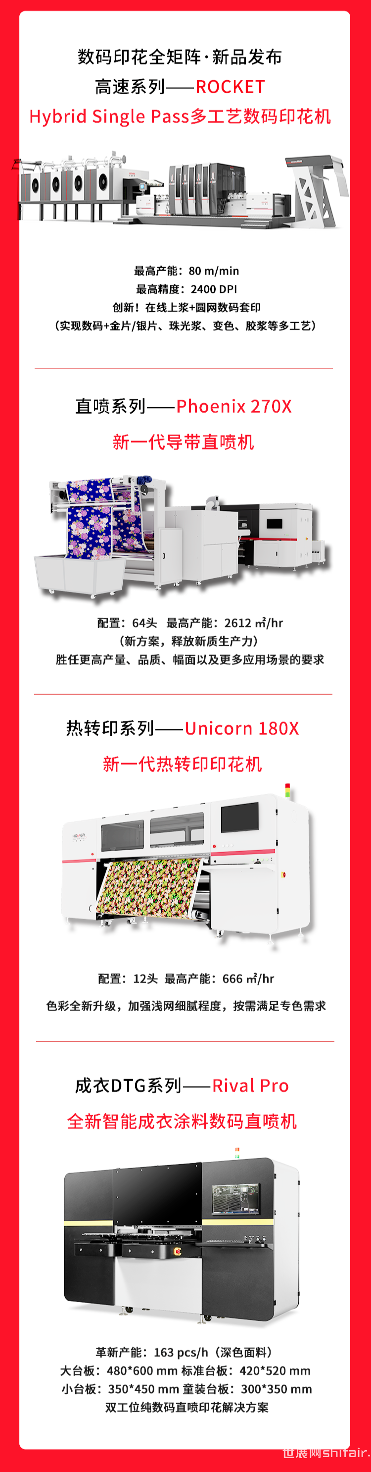 高效智能最新印刷機(jī)，引領(lǐng)行業(yè)新潮流，強(qiáng)烈推薦！