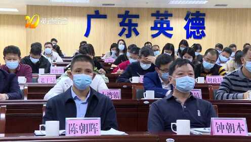 最新英德新聞?lì)^條概覽，時(shí)事動(dòng)態(tài)盡在掌握！