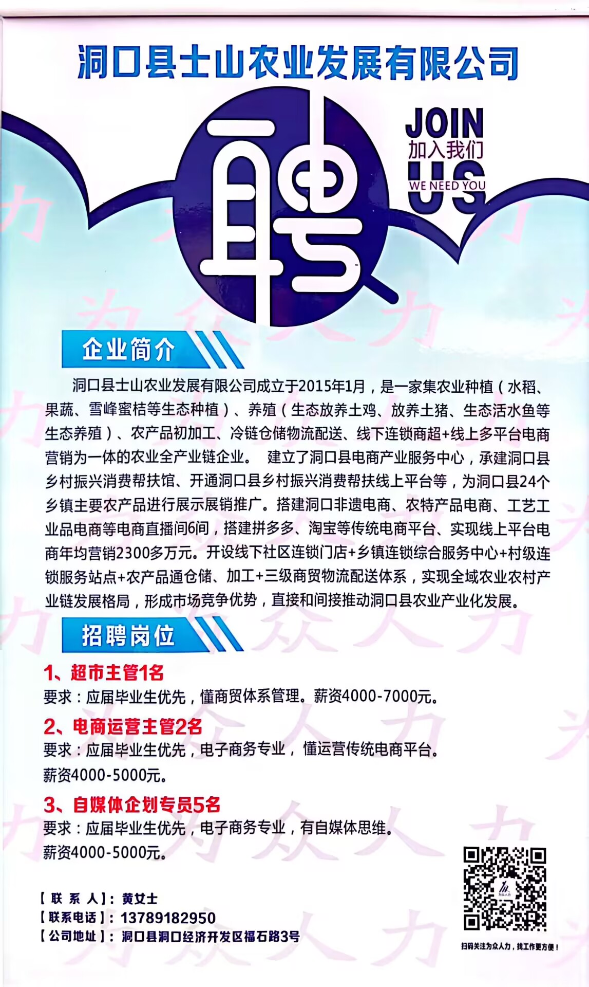 洞口最新轉(zhuǎn)讓信息一覽，最新轉(zhuǎn)讓信息概覽