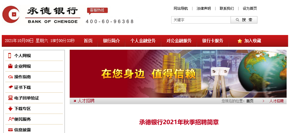 河北千載難逢招聘盛宴，抓住未來職業(yè)發(fā)展好機(jī)會！
