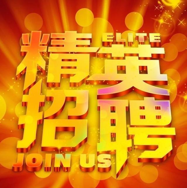 麻城最新招聘啟事發(fā)布！