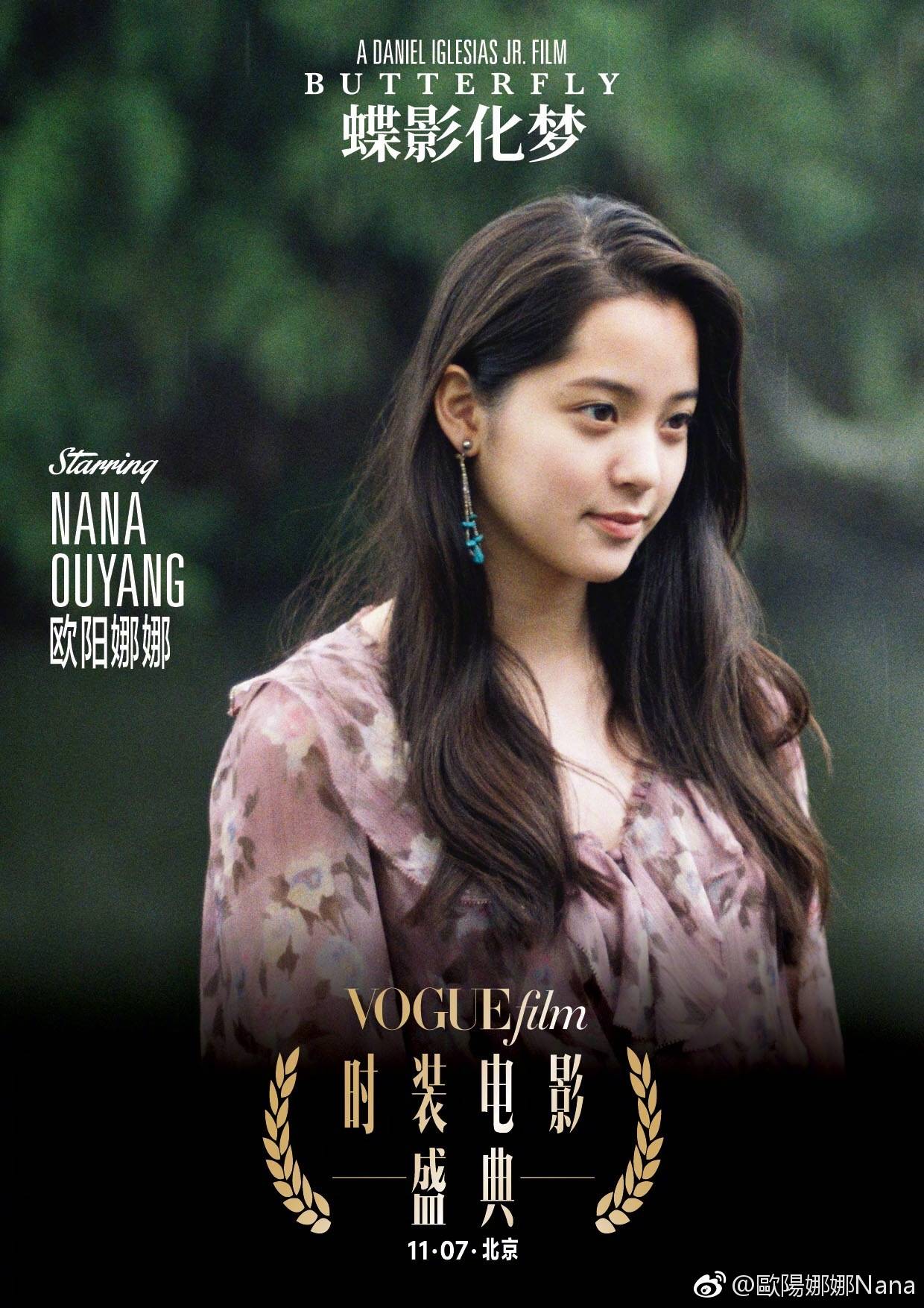 歐陽娜娜最新電影，自然美景之旅，探尋內(nèi)心平和寧靜的治愈之旅