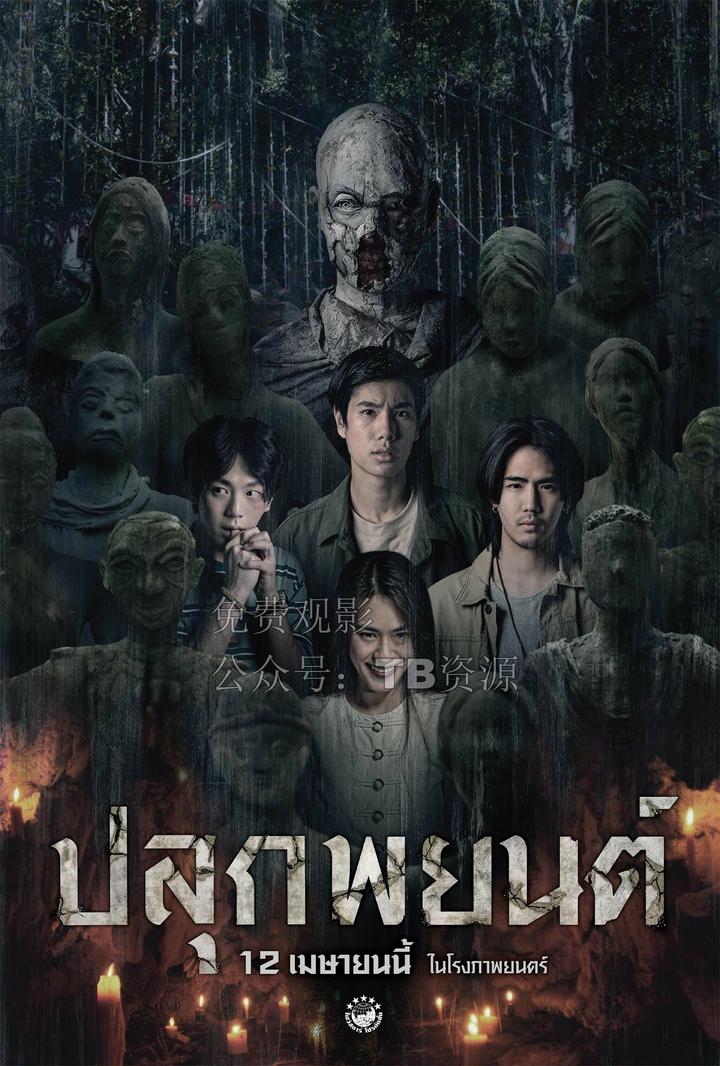 泰國最新鬼片2025，學(xué)習(xí)之旅中的變化與自信成就感的奇妙融合