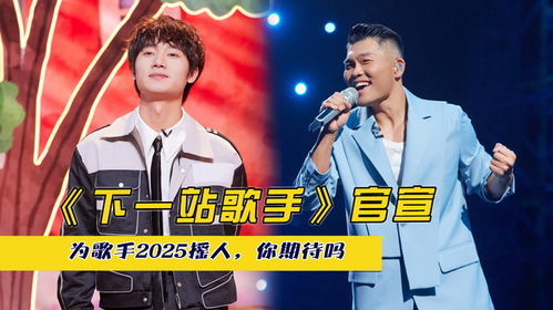 2025最新最熱歌曲探索與欣賞指南，潮流音樂的魅力之旅
