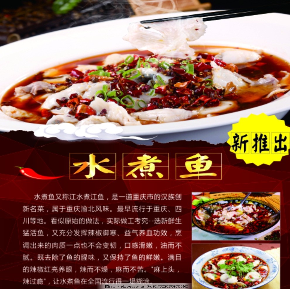 最新煮魚技巧，鮮美滑嫩魚湯的烹飪秘籍，回味無窮！