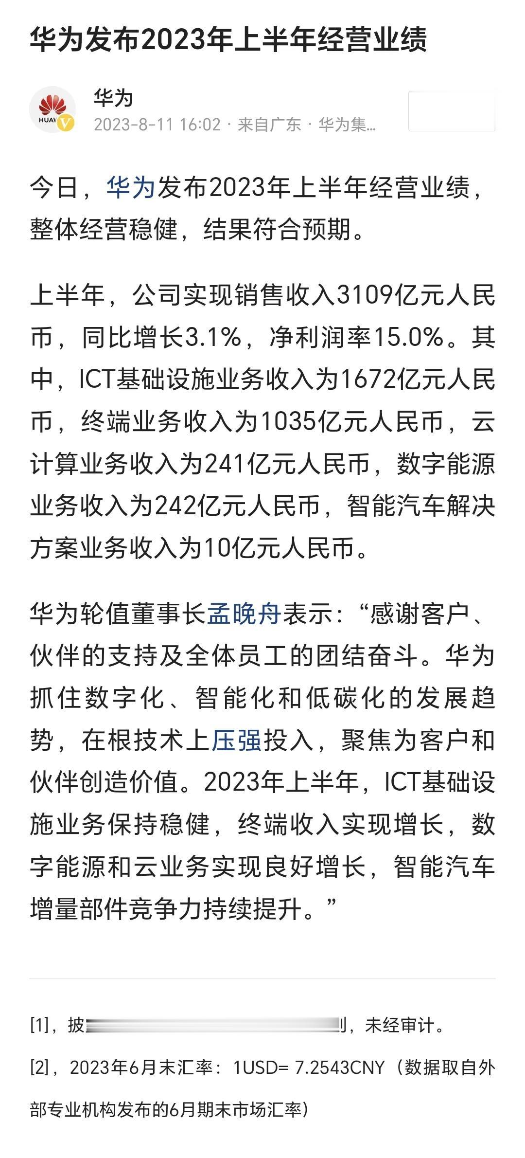 華為最新動(dòng)態(tài)概覽，最新發(fā)展?fàn)顩r解析??