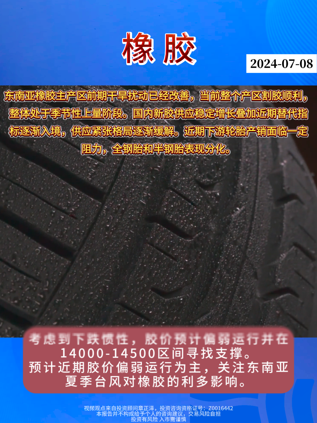 橡膠行業(yè)最新動(dòng)態(tài)與變革，共同的學(xué)習(xí)之旅