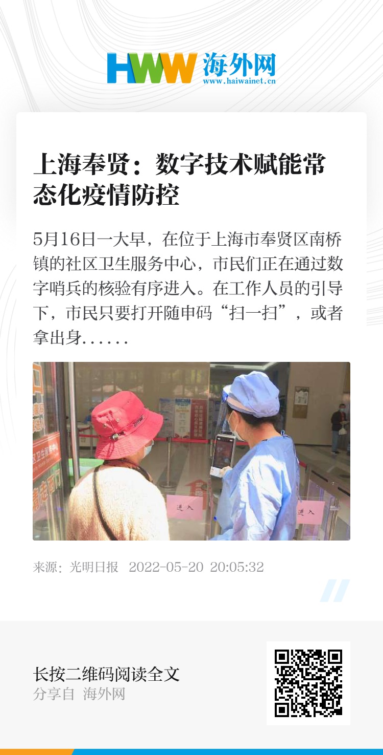 奉賢最新疫情全面解讀與應(yīng)對(duì)進(jìn)展報(bào)告，策略與最新動(dòng)態(tài)分析