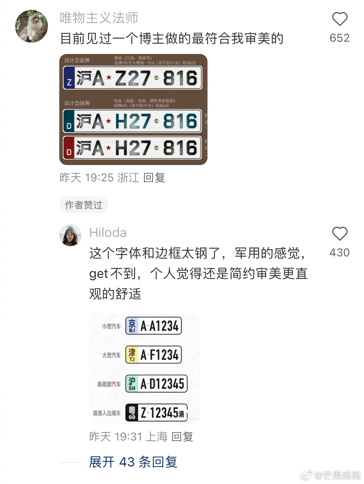 探索國產(chǎn)車牌最新發(fā)展與趨勢，最新國產(chǎn)車牌一覽