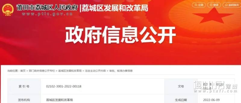 荔城區(qū)最新發(fā)展動態(tài)，深度解析影響與展望
