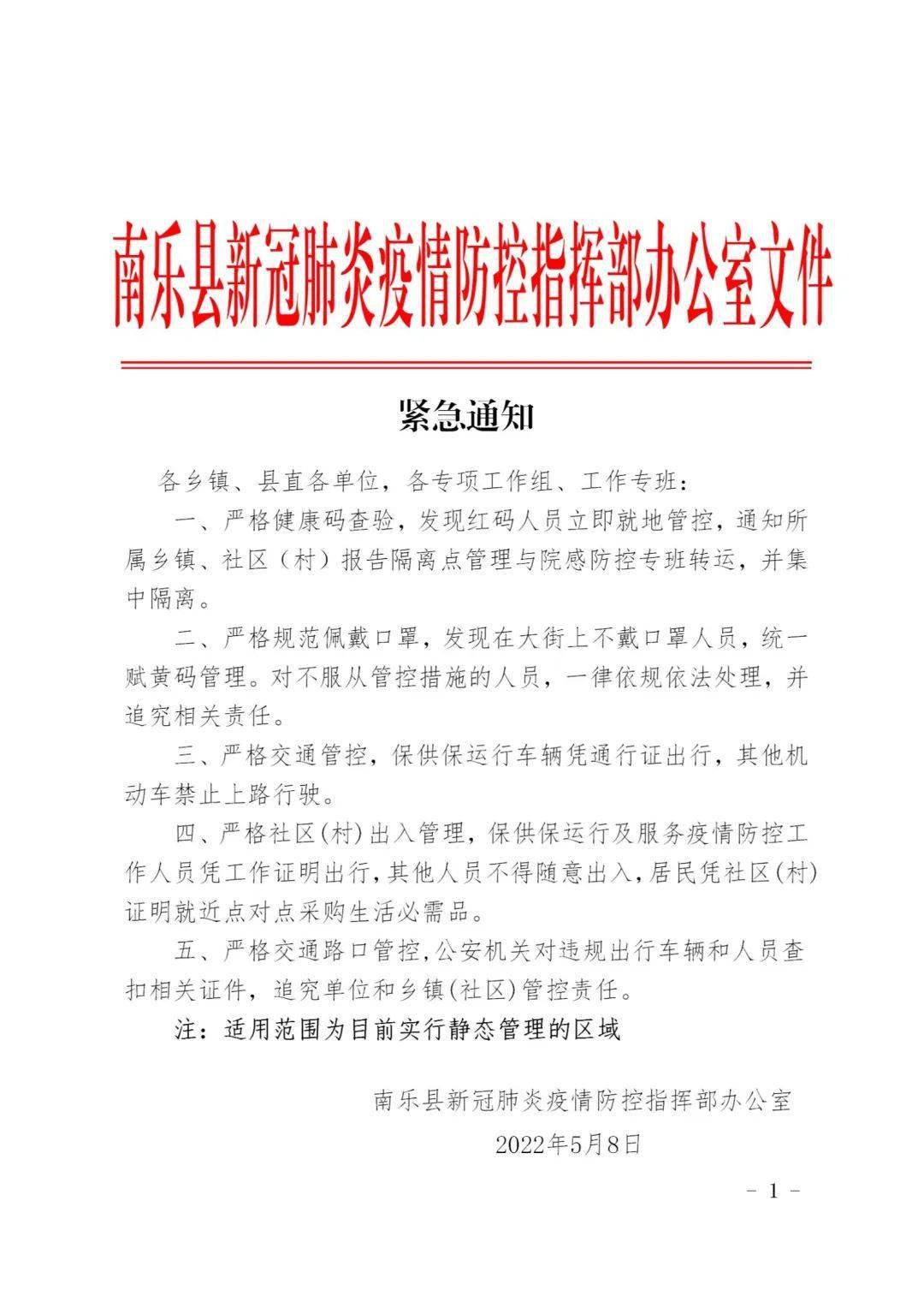 南樂最新通知，完成任務與學習技能的詳細步驟指南