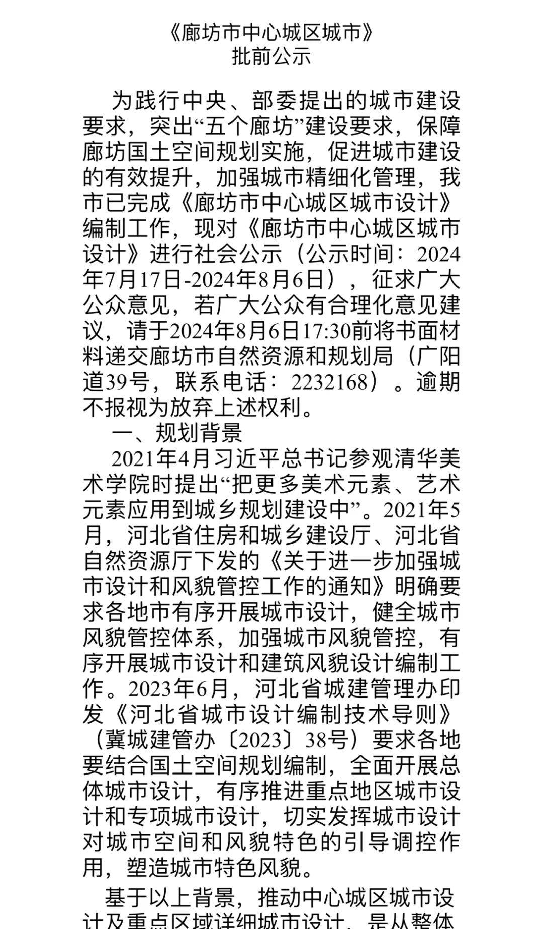 廊坊大城最新指南，完成任務(wù)與學(xué)習(xí)技能的詳細(xì)步驟手冊(cè)