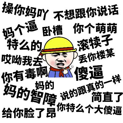 網(wǎng)絡(luò)時(shí)代下的暴走罵人，情緒宣泄與爭(zhēng)議現(xiàn)象探究