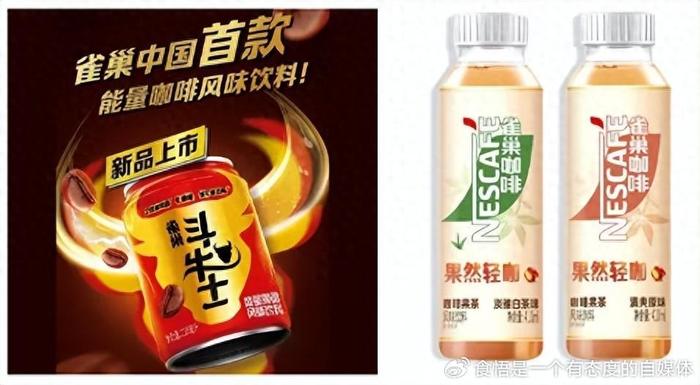 雀巢最新飲品，創(chuàng)新力量，自信與成就感的源泉