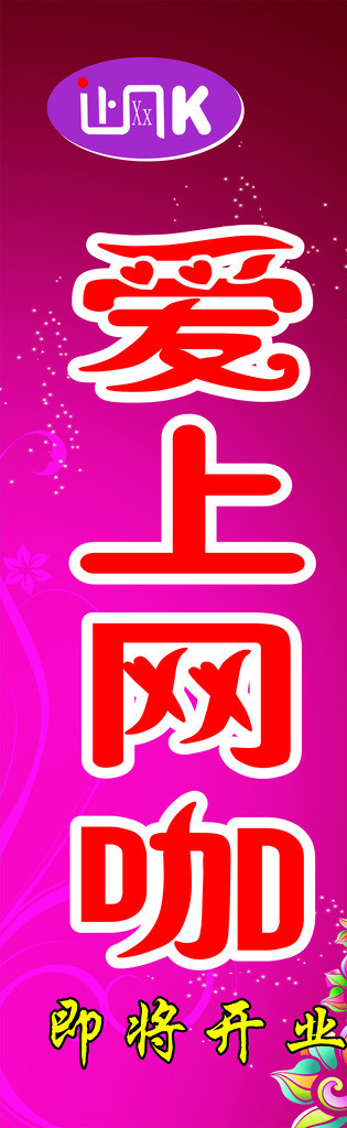 回溯與前瞻互聯(lián)網(wǎng)時(shí)代的寵兒，愛(ài)上網(wǎng)的最新趨勢(shì)