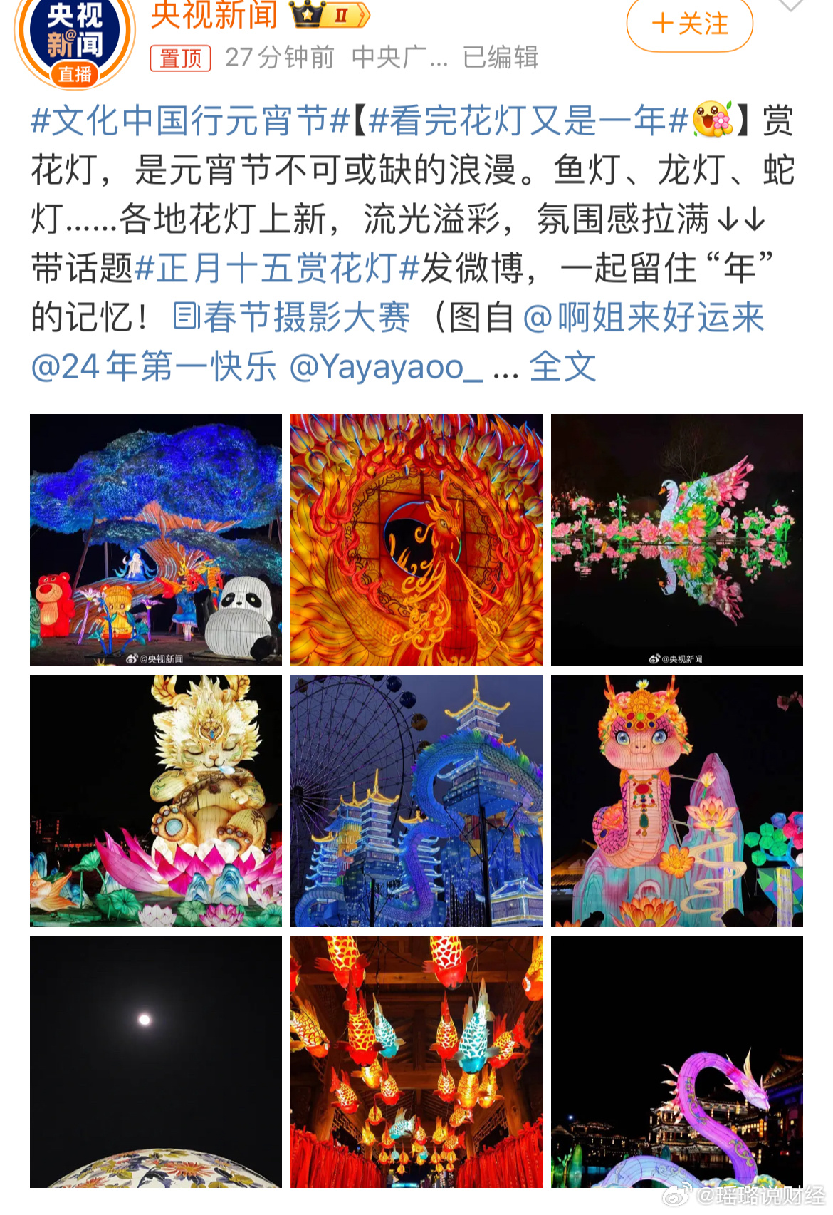 最新花燈盛宴，與自然美景共舞，探尋內(nèi)心平和的浪漫之旅
