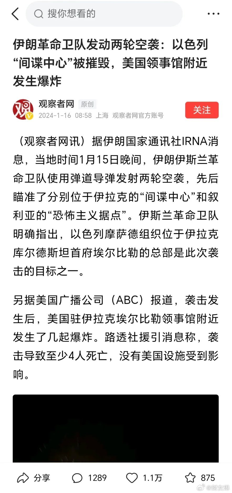 伊朗最新襲擊動態(tài)，自信與成就展現(xiàn)新篇章