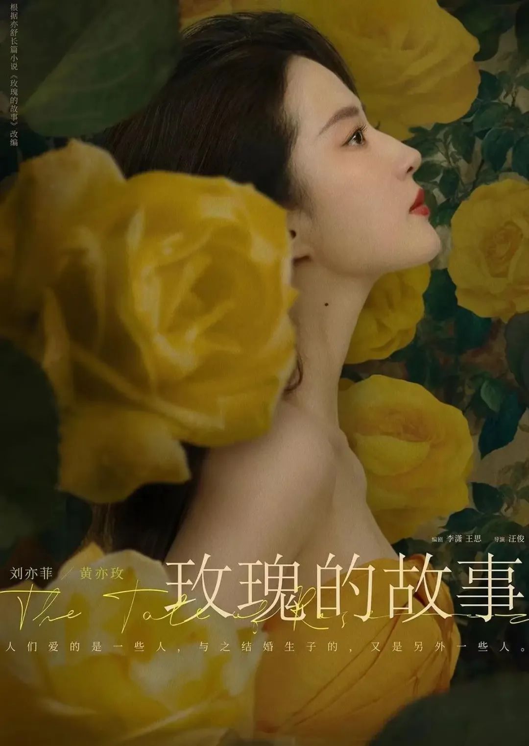 最新電影玫瑰觀看指南，一步步帶你走進(jìn)影片世界