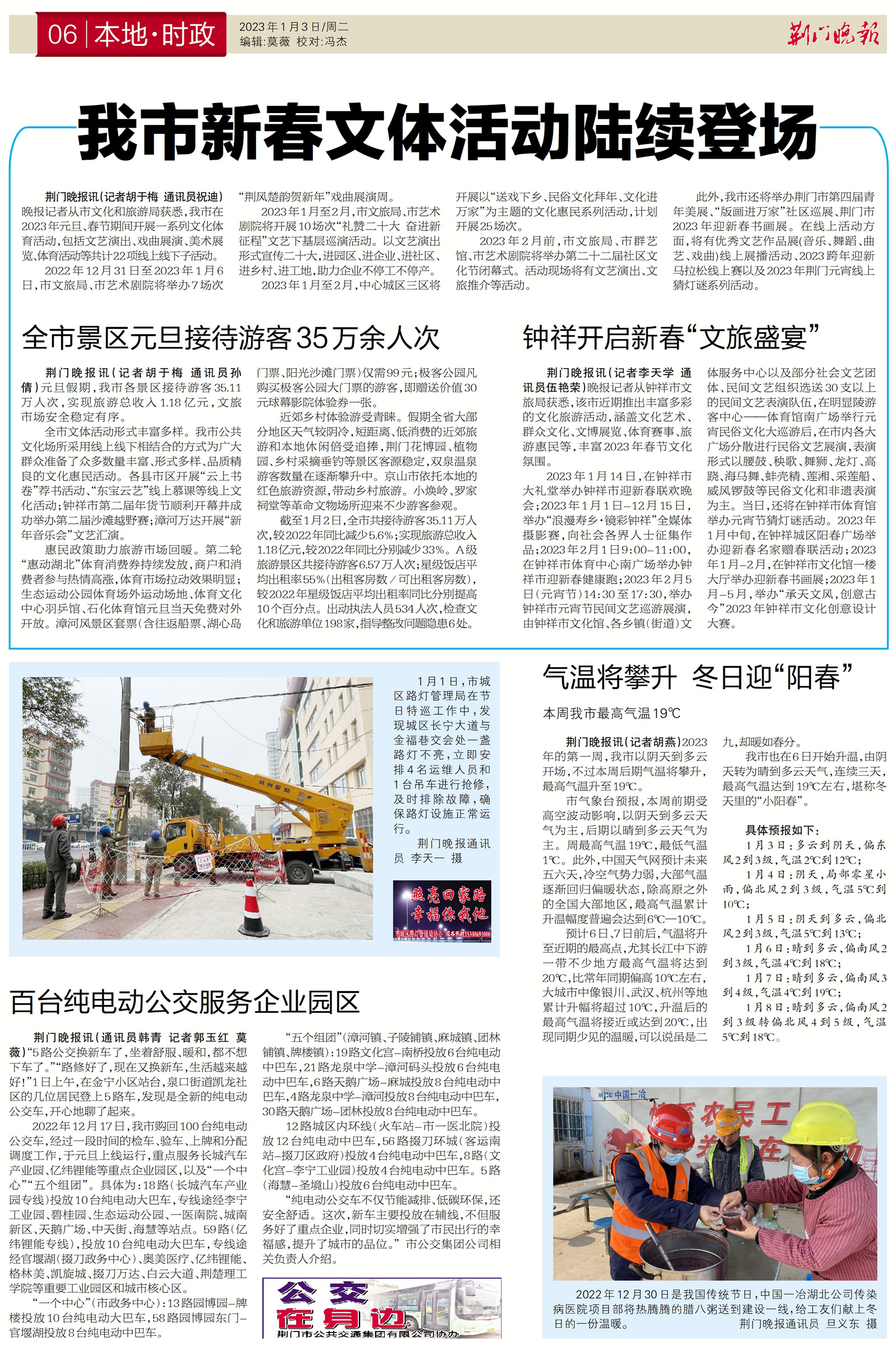 湖北荊門最新高科技產品引領科技重塑生活，未來觸手可及