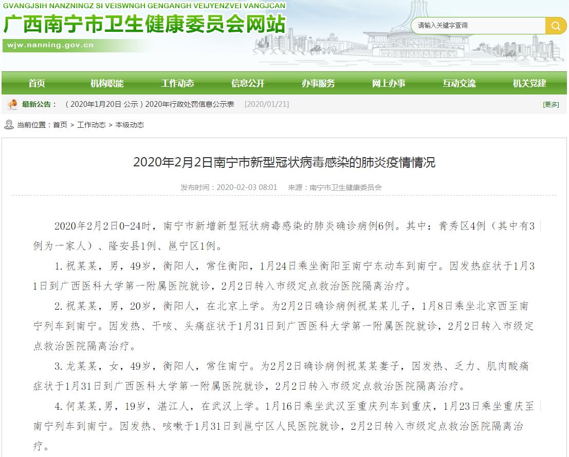衡陽最新病例揭秘，科技重塑健康，前沿體驗引領(lǐng)未來