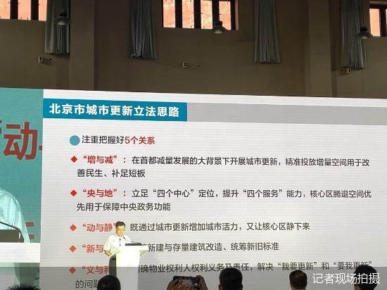 北京最新立法，城市變遷中的學(xué)習(xí)與發(fā)展，自信與成就感的源泉