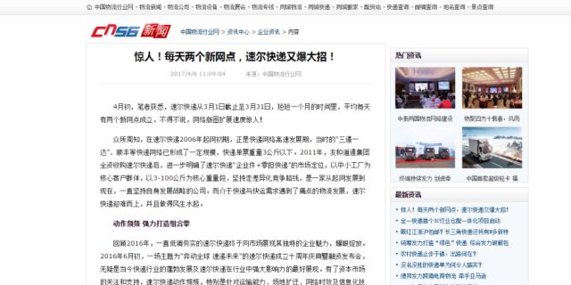 最新中標資訊與小巷深處的獨特風情