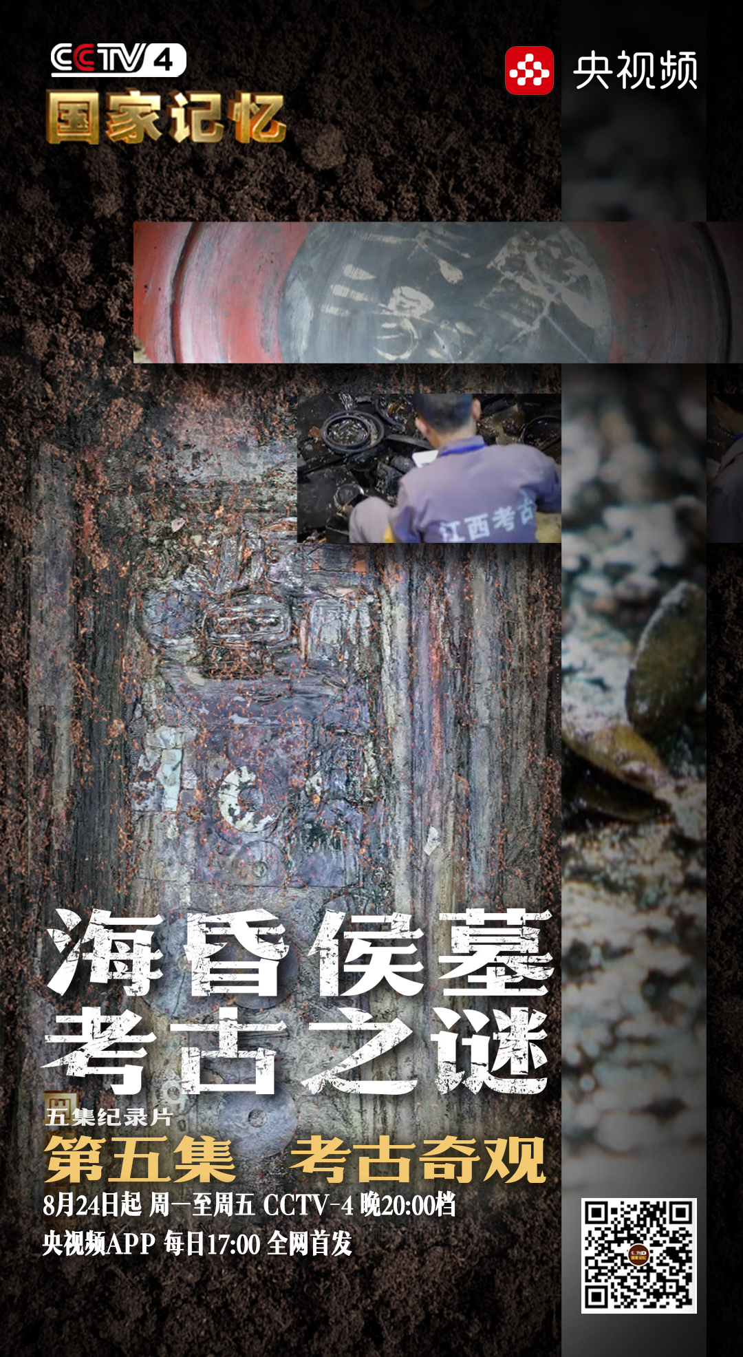 最新考古電視，探尋古文明璀璨光芒的探險之旅
