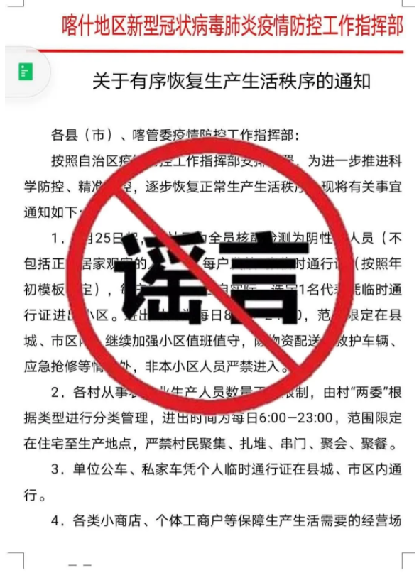 最新喀什通知，時(shí)代的脈搏與地方進(jìn)步同步前行