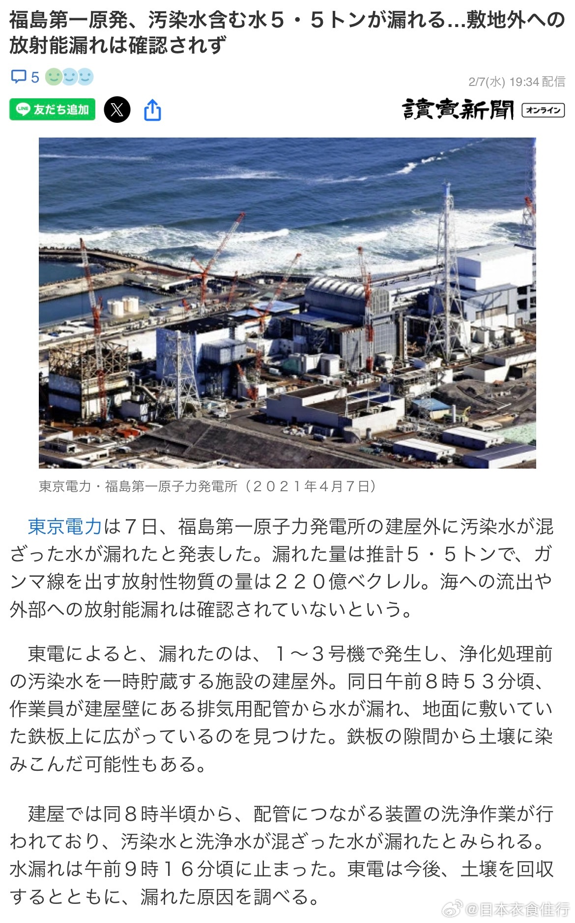 最新核泄露事件應對指南，保障安全，如何應對核泄漏挑戰(zhàn)