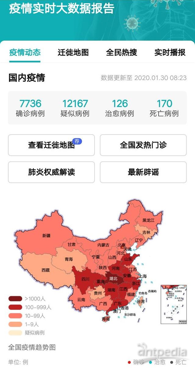 最新疫情查詢與旅行邀約，自然美景等你來探索