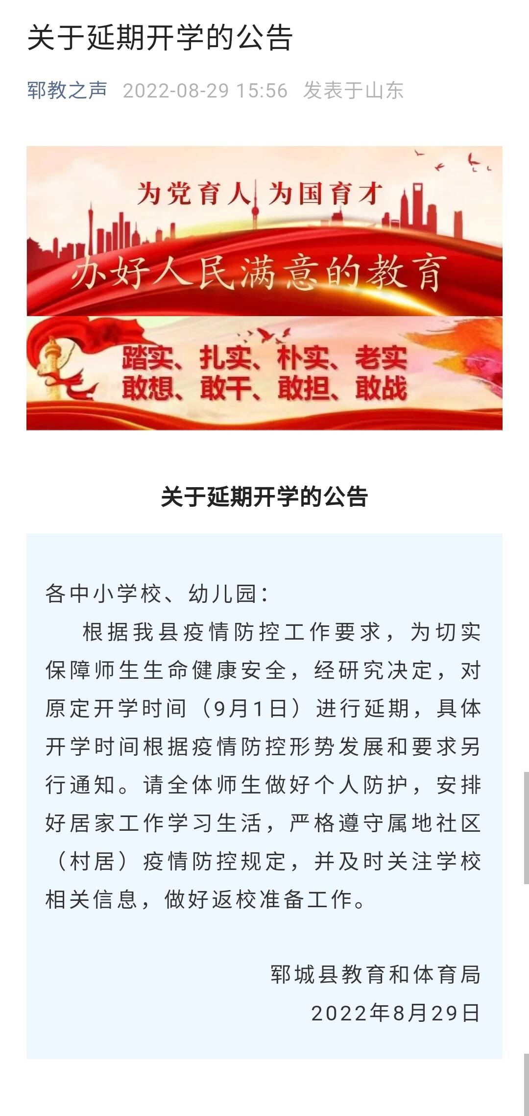 最新延期開學(xué)如何應(yīng)對學(xué)習(xí)節(jié)奏變化的挑戰(zhàn)？