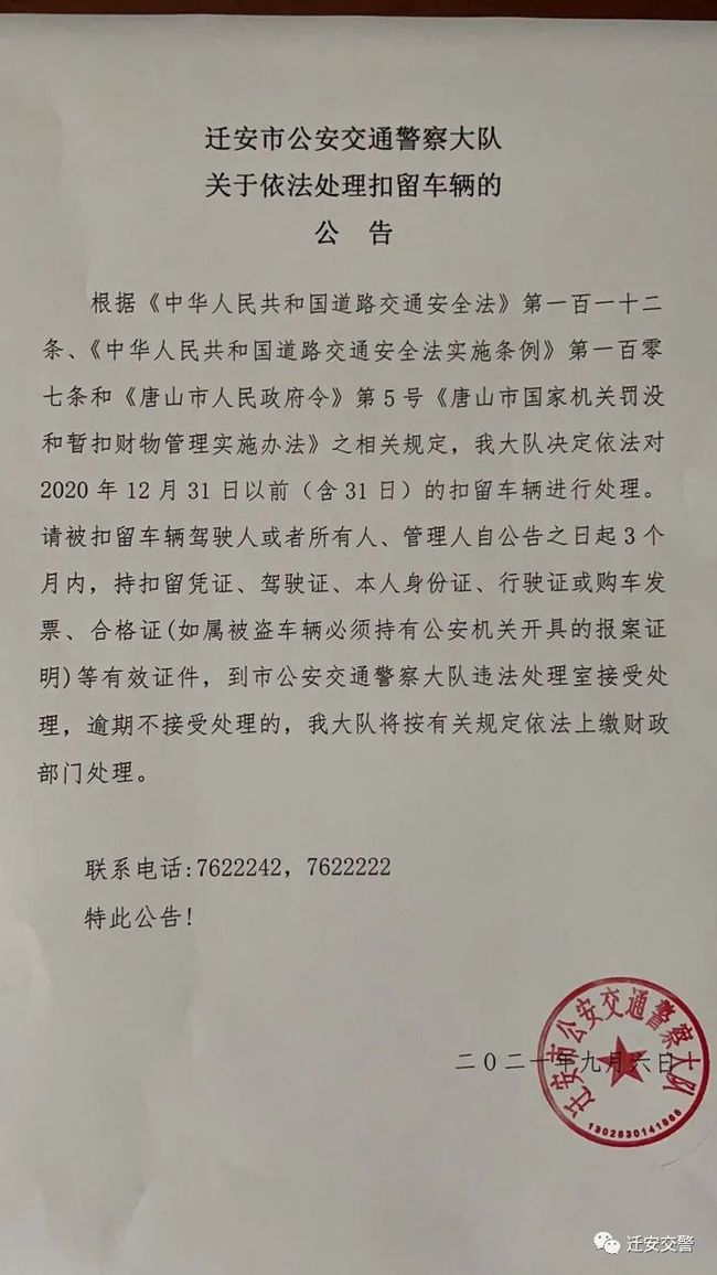 遷安最新通知，開啟自然之旅，探尋內(nèi)心寧靜與平和