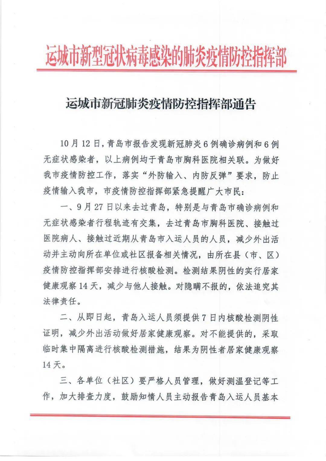 最新肺炎通告，多方觀點(diǎn)與個(gè)人立場的交織闡述