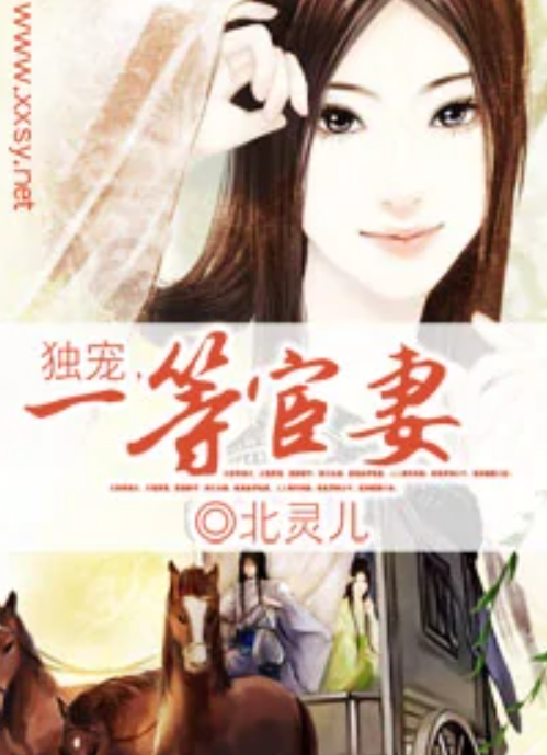 當代社會獨特現(xiàn)象，宦妻最新現(xiàn)象探討