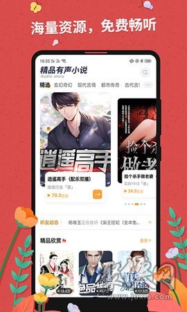 翱翔天際的守護者，最新空管小說連載
