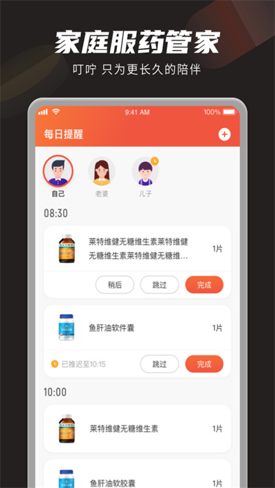 最新叮嚀軟件，科技生活的貼心助手