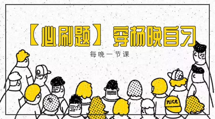 最新?？碱}應(yīng)對指南，策略與步驟解析
