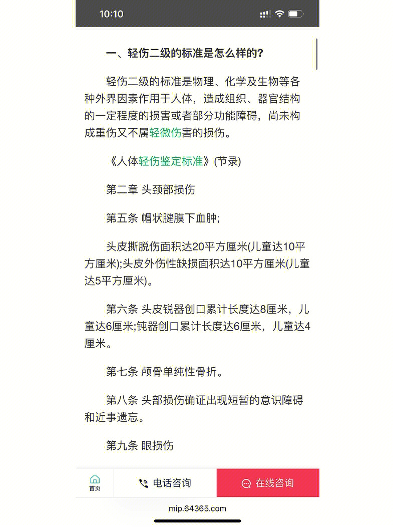 友情與陪伴的溫馨日常，最新輕傷二體驗報告