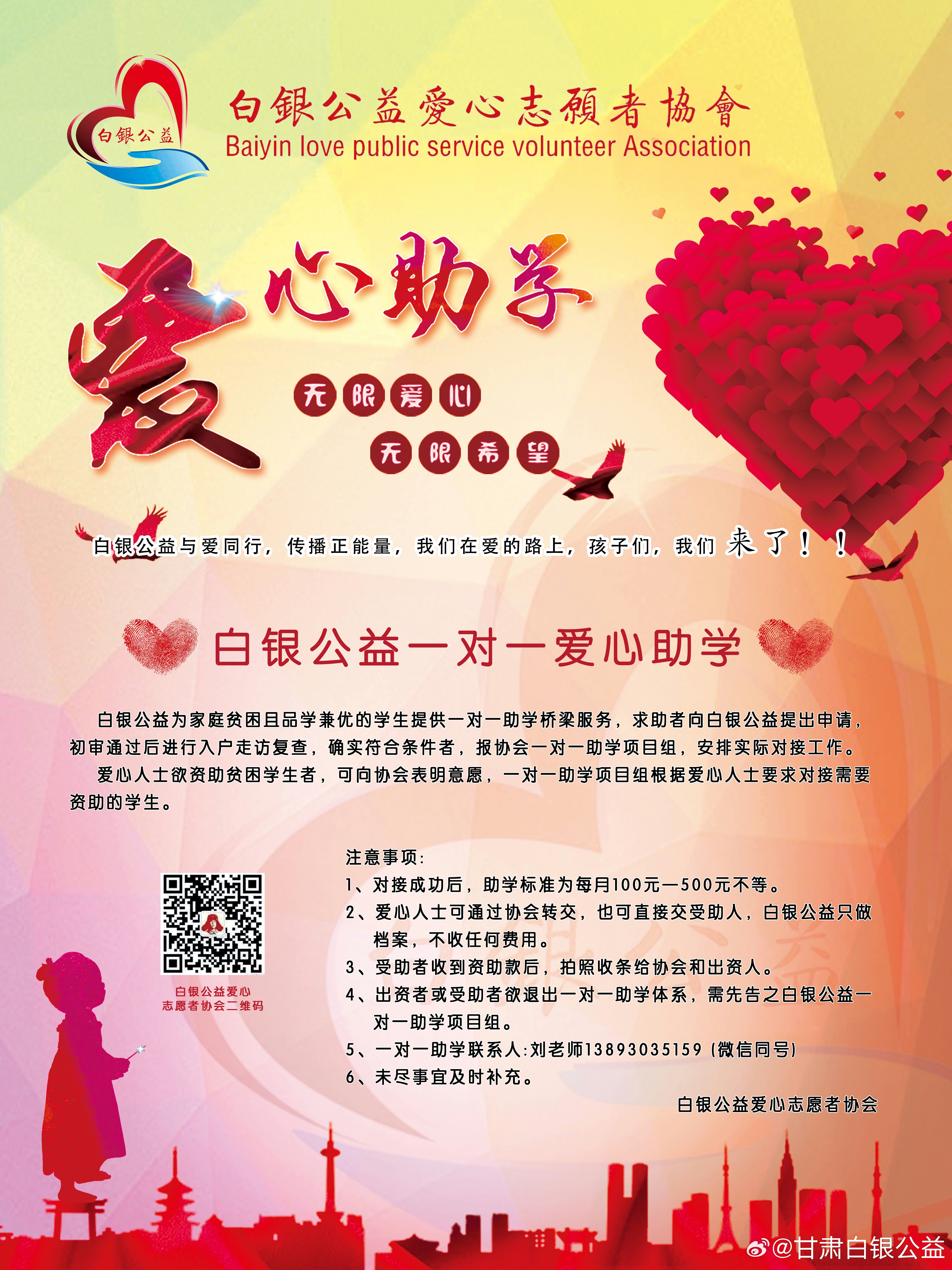 最新愛心幫助，點亮自信火花，擁抱學習與變化的力量