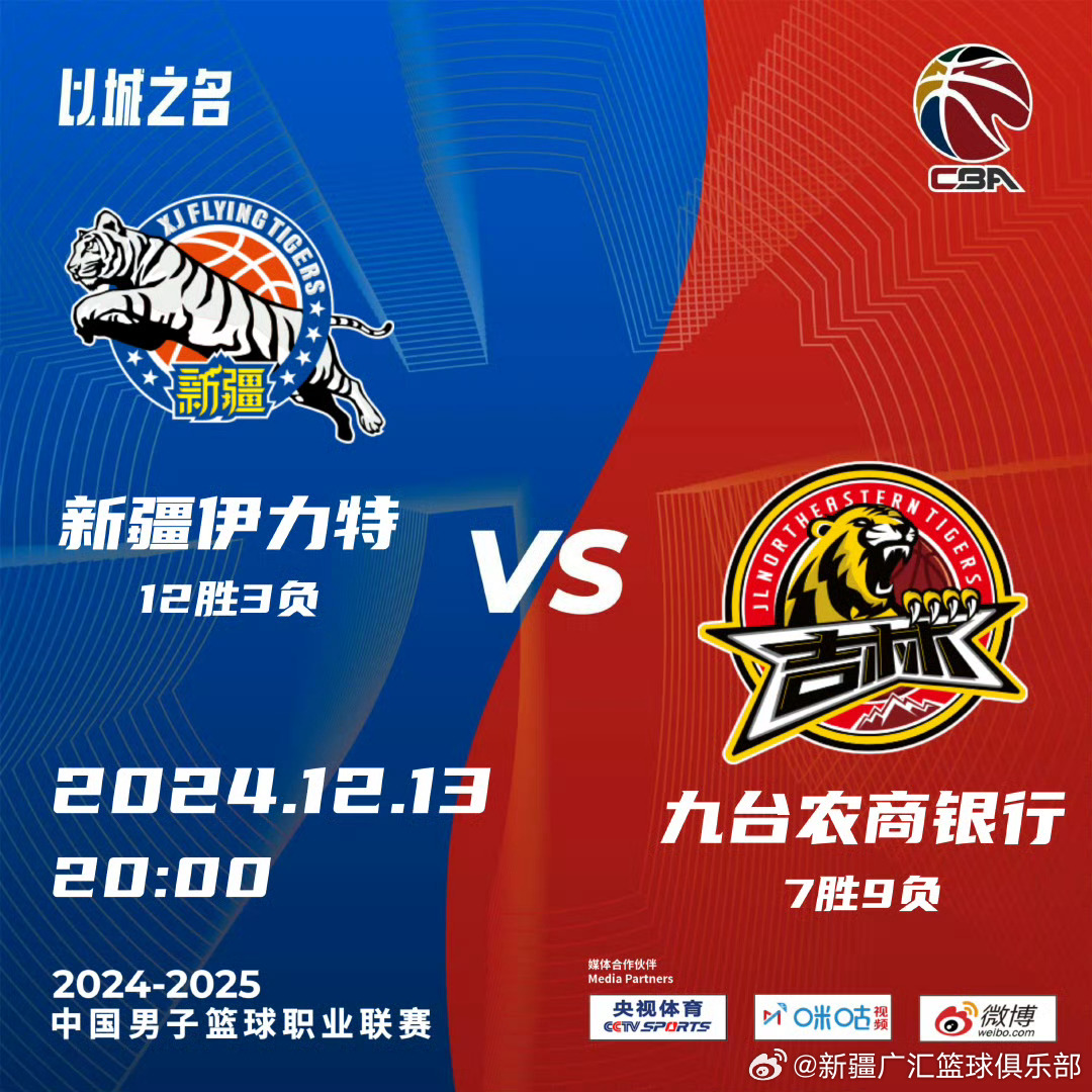 吉林最新比賽，小城運動狂歡與家的溫馨時刻