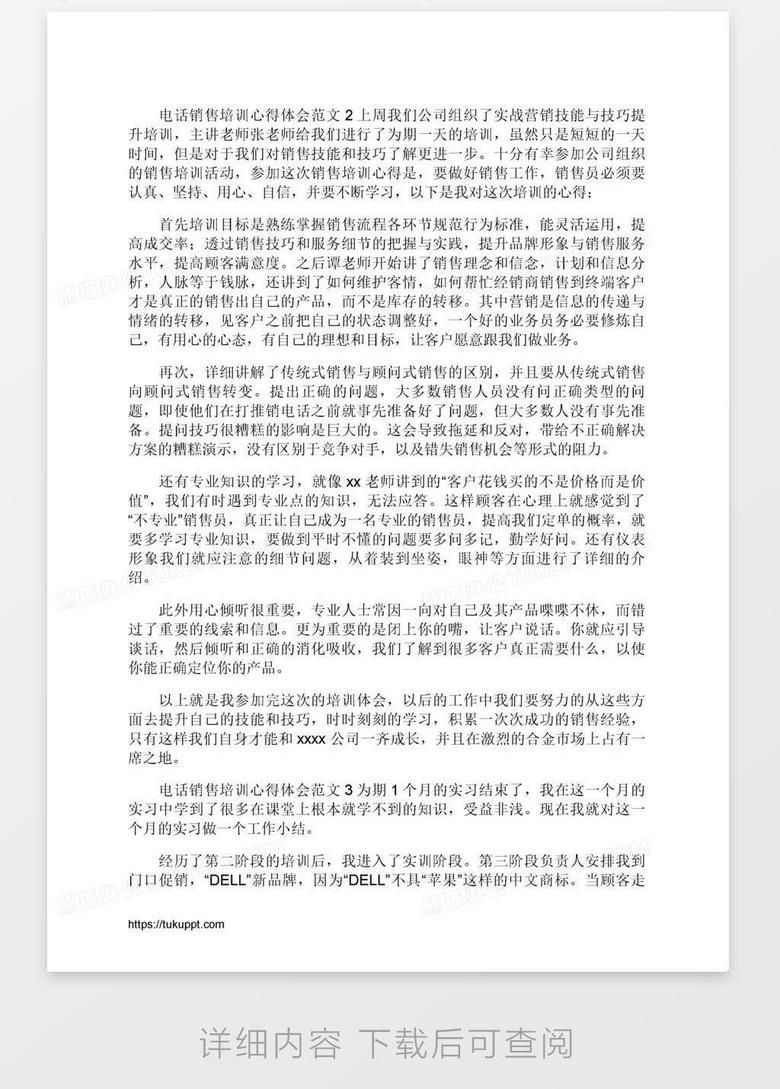 培訓心得分享，賦能之旅，自信與成就感的源泉