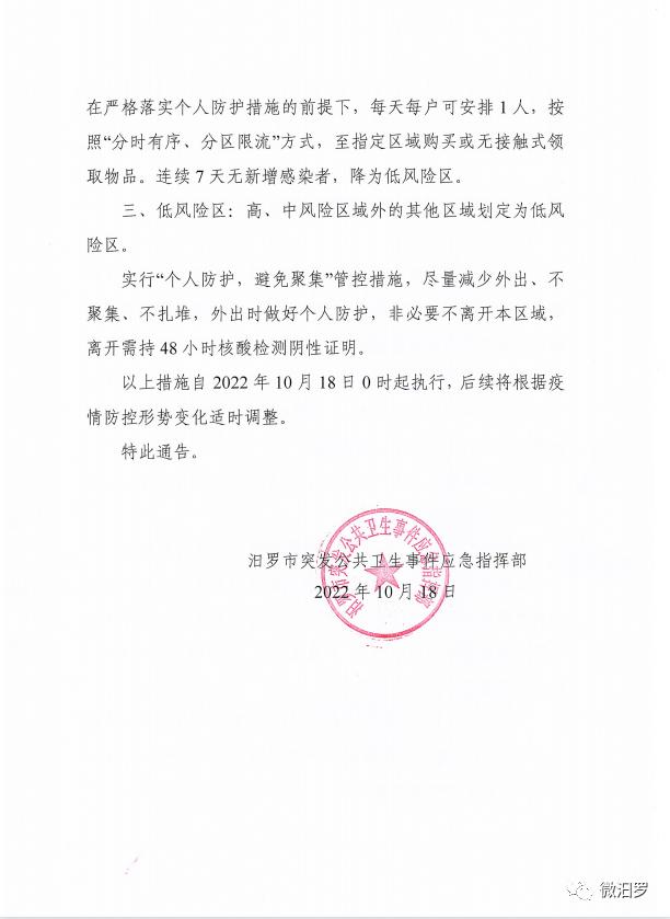 汨羅疫情最新動(dòng)態(tài)，變化中的力量與學(xué)習(xí)帶來(lái)的自信與成就感