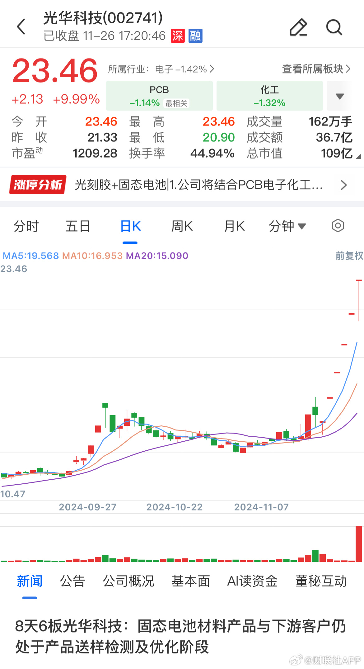 華光資源最新動態(tài)，引領(lǐng)前沿科技，探索未來發(fā)展之路
