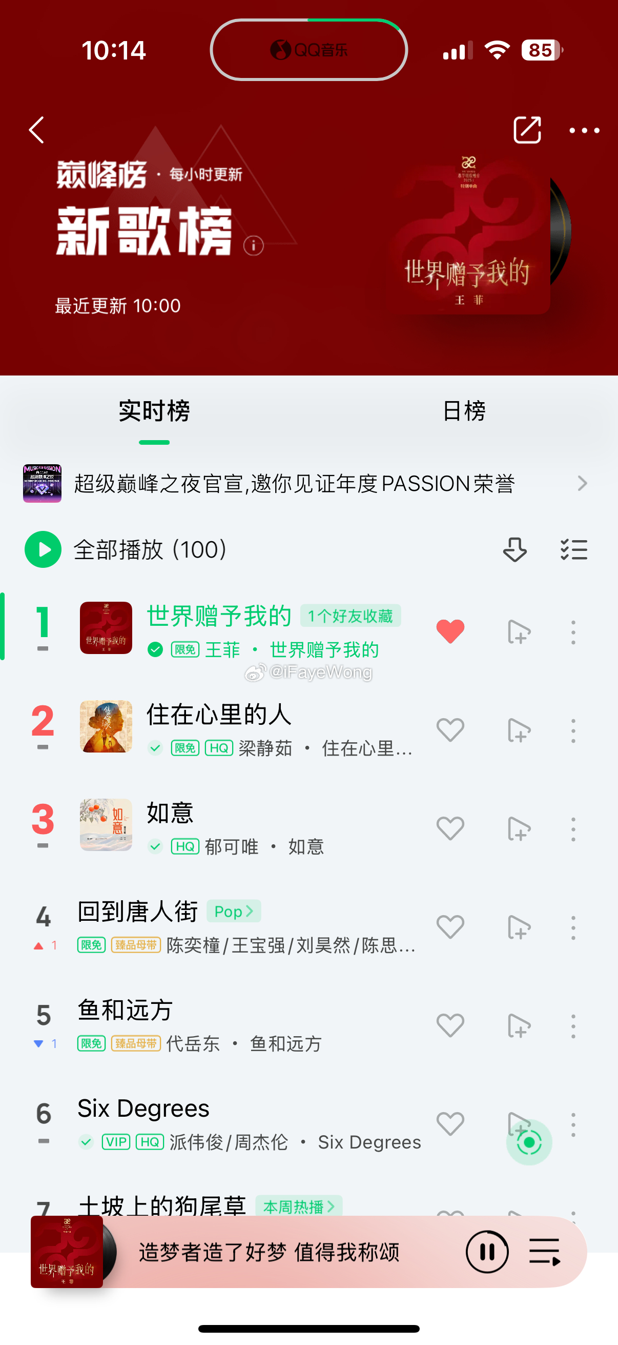 時代旋律與文化印記，最新推薦歌曲匯總