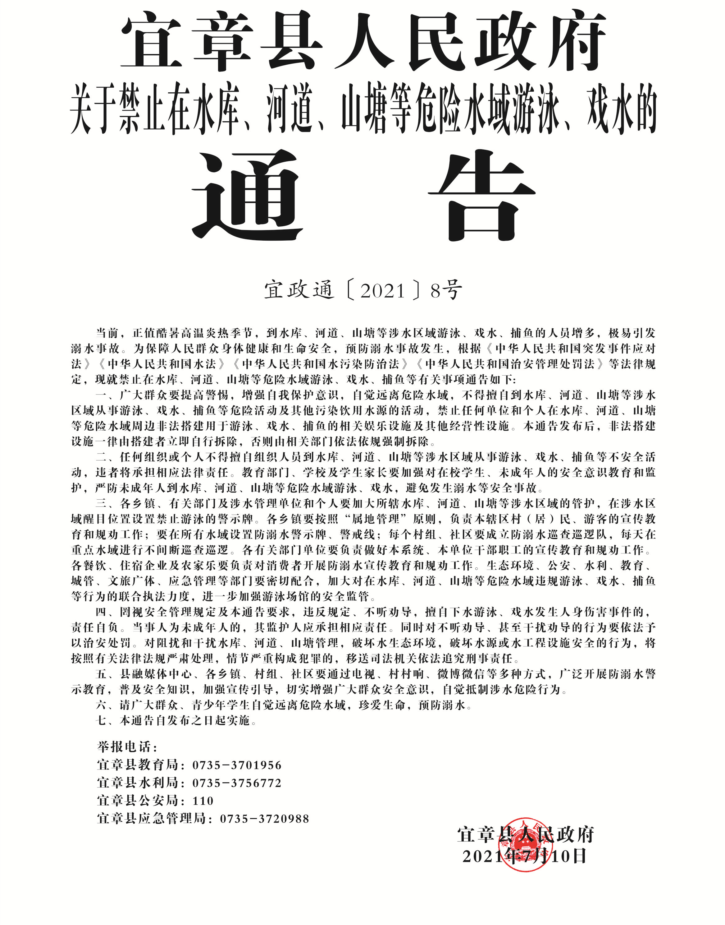 宜章最新疫情，時代的印記與抗?fàn)帤v程