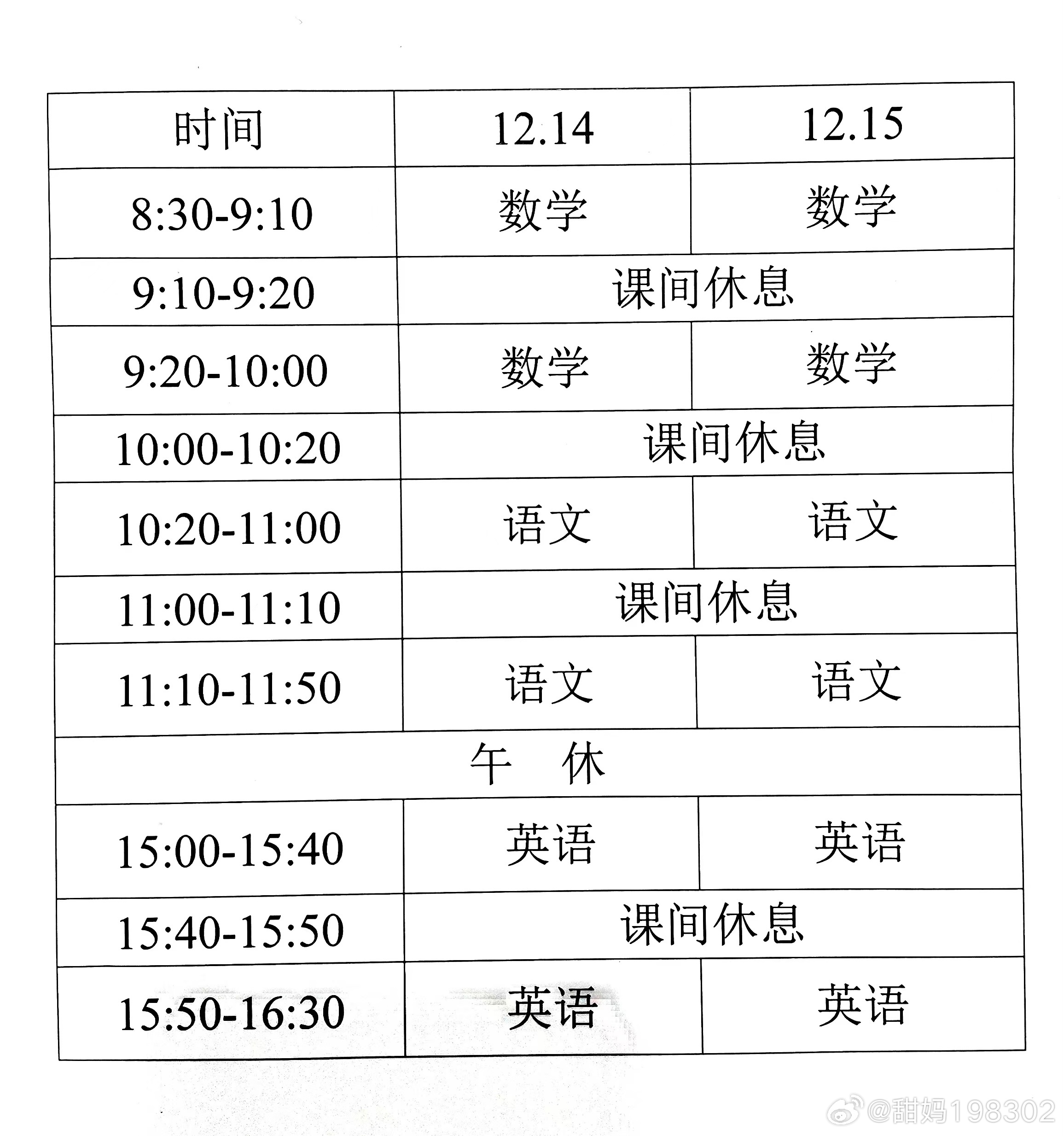探索數(shù)字教育變革之路，最新上網(wǎng)課時的啟示