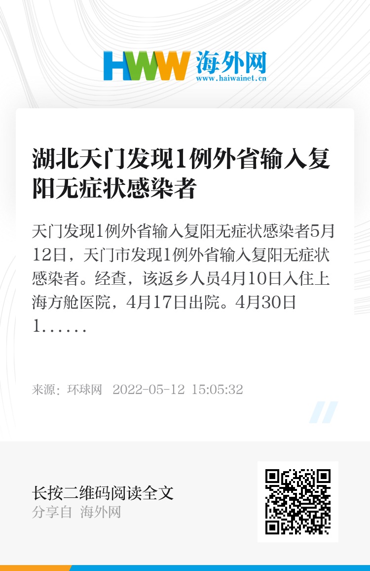 天門感染最新動態(tài)，夏日奇遇中的挑戰(zhàn)與應(yīng)對